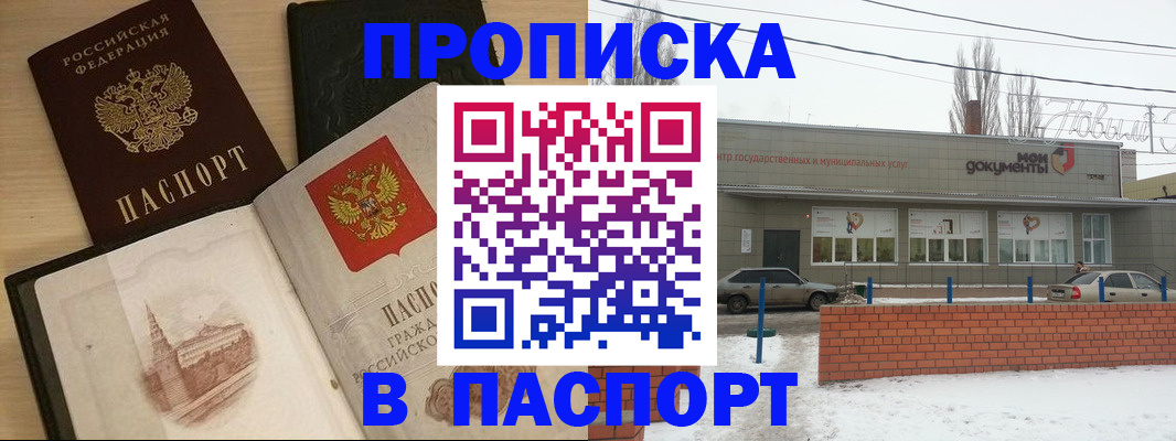 найти адрес прописки в Рыбинске