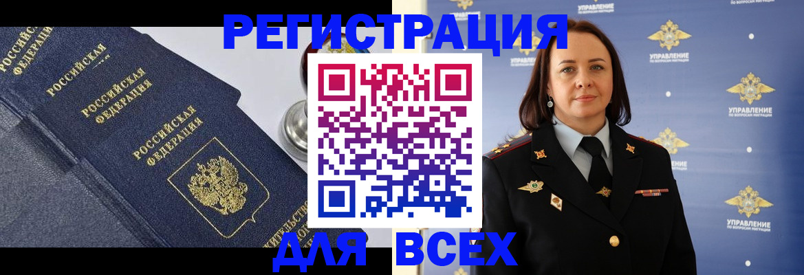 временная регистрация надежно в Рыбинске