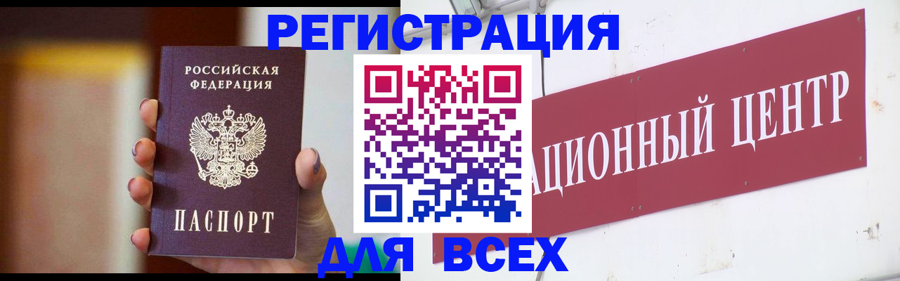 временная регистрация недорого в Рыбинске