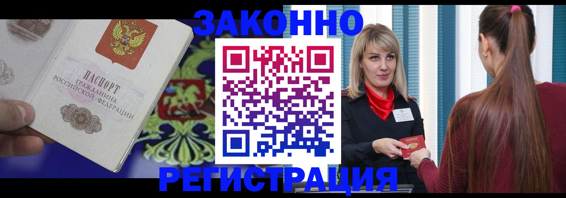 миграционный учет в Рыбинске