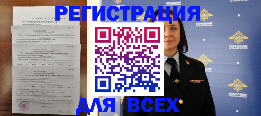 найти адрес прописки в Рыбинске