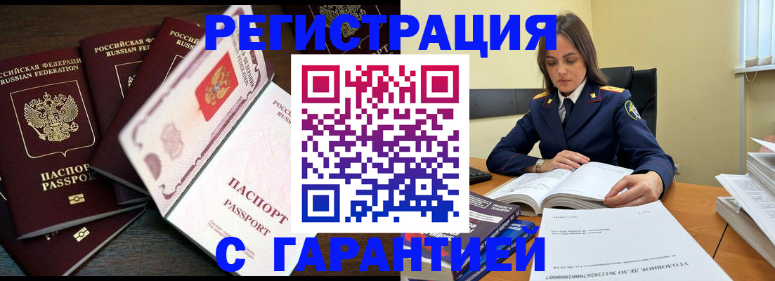 временная регистрация для всех в Рыбинске